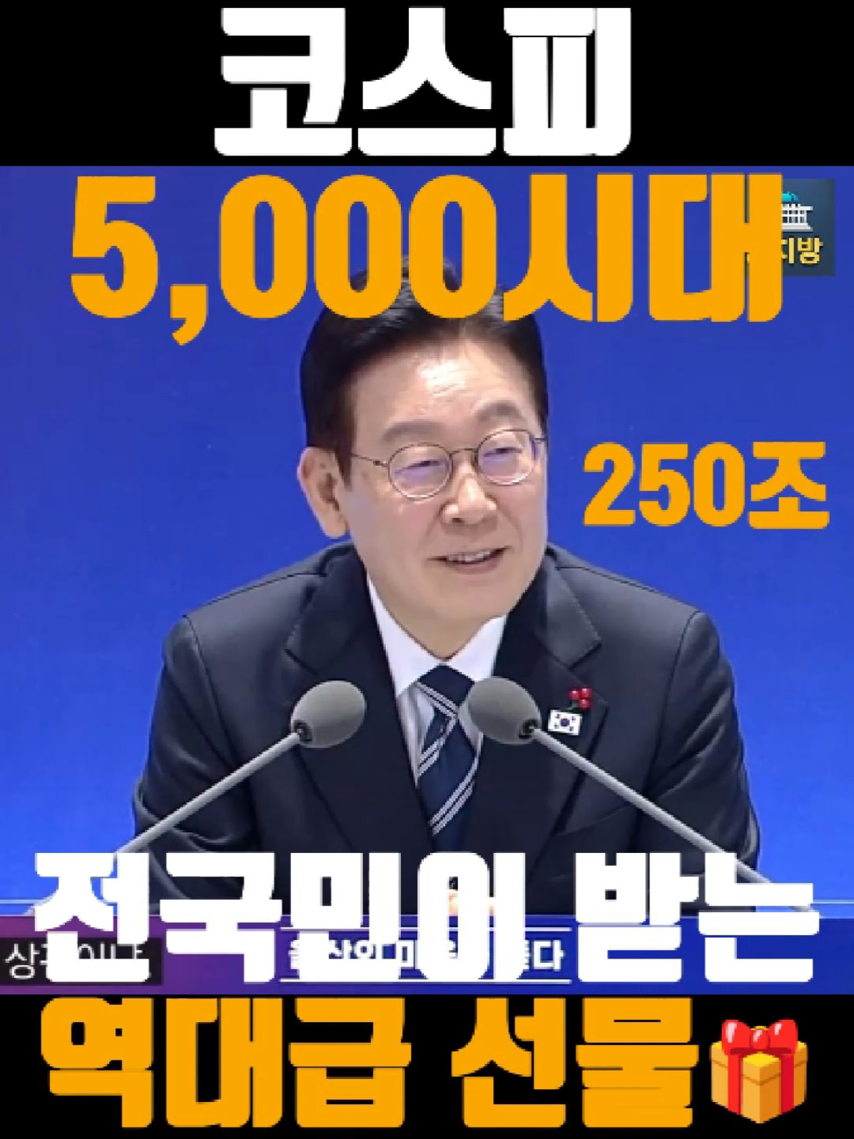 @정치방