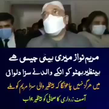 @Bashir Zardari