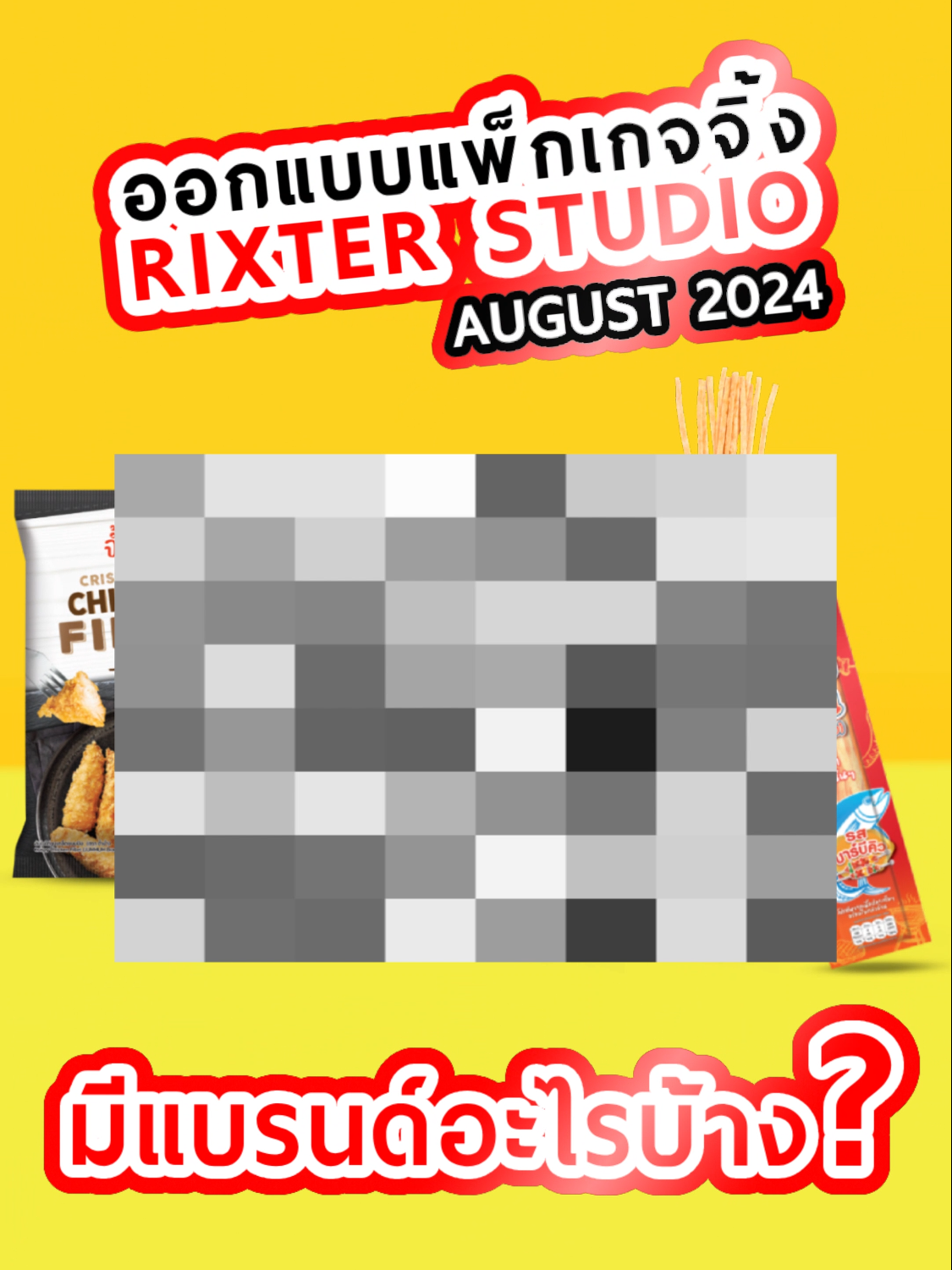 @Rixter Studio