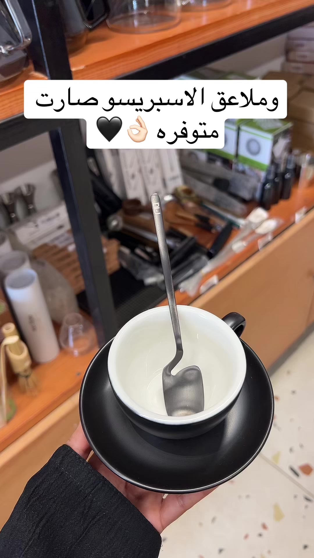 @coffee tools