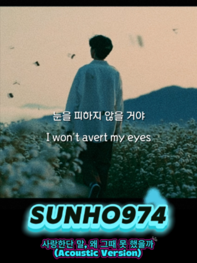 @sunho974