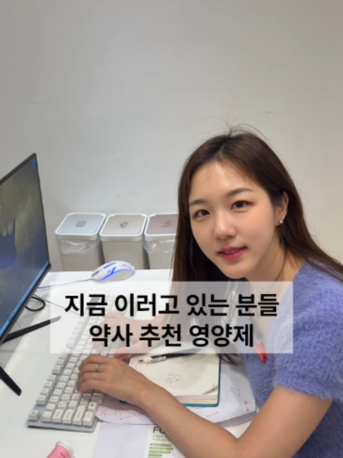 @진심약사 pharmacist