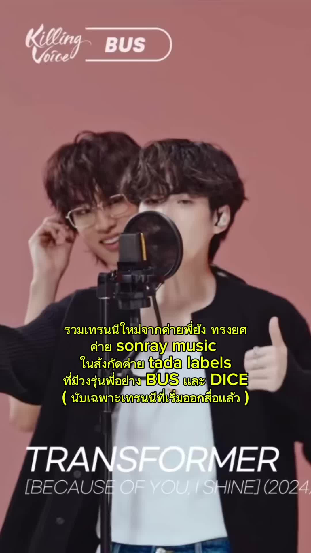 @Atlas tpop