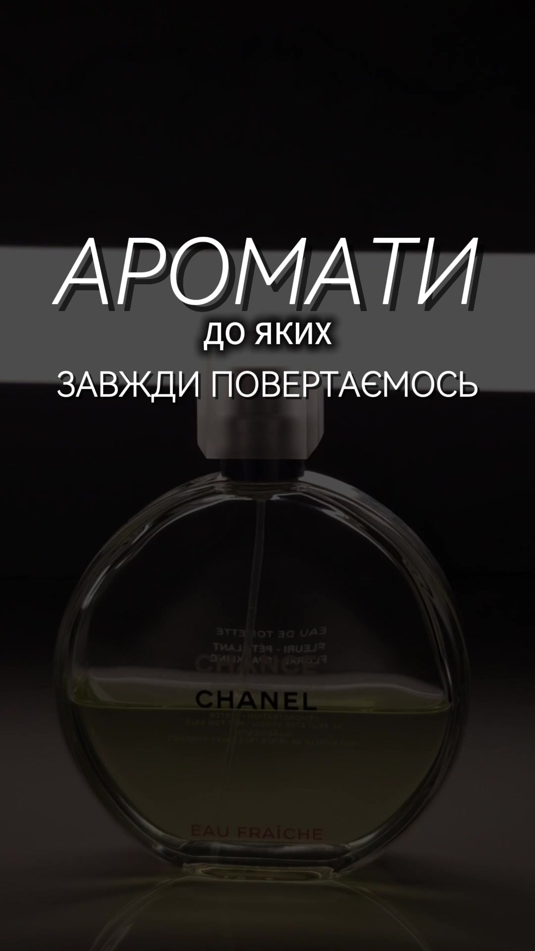 @Org.parfums
