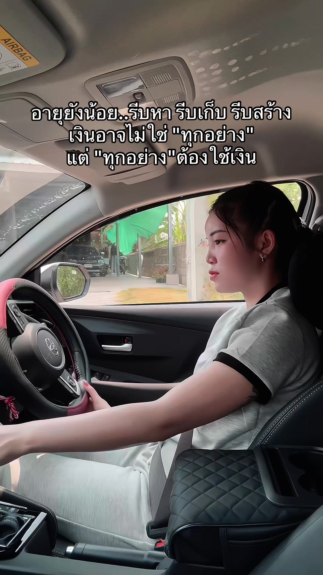@สี&lsquo; มอย💖