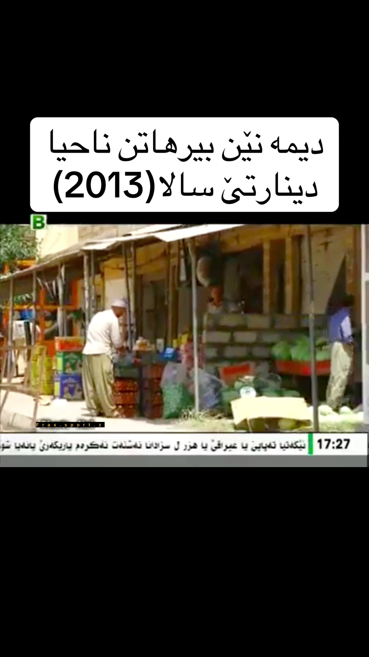 @Fras Sport Zebari