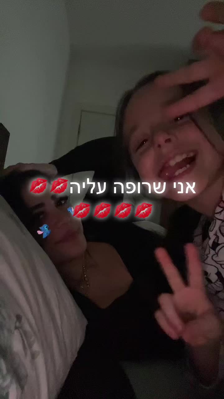 @יהלי איטח ❤️🍓🌶️🌹🍒💋🌺