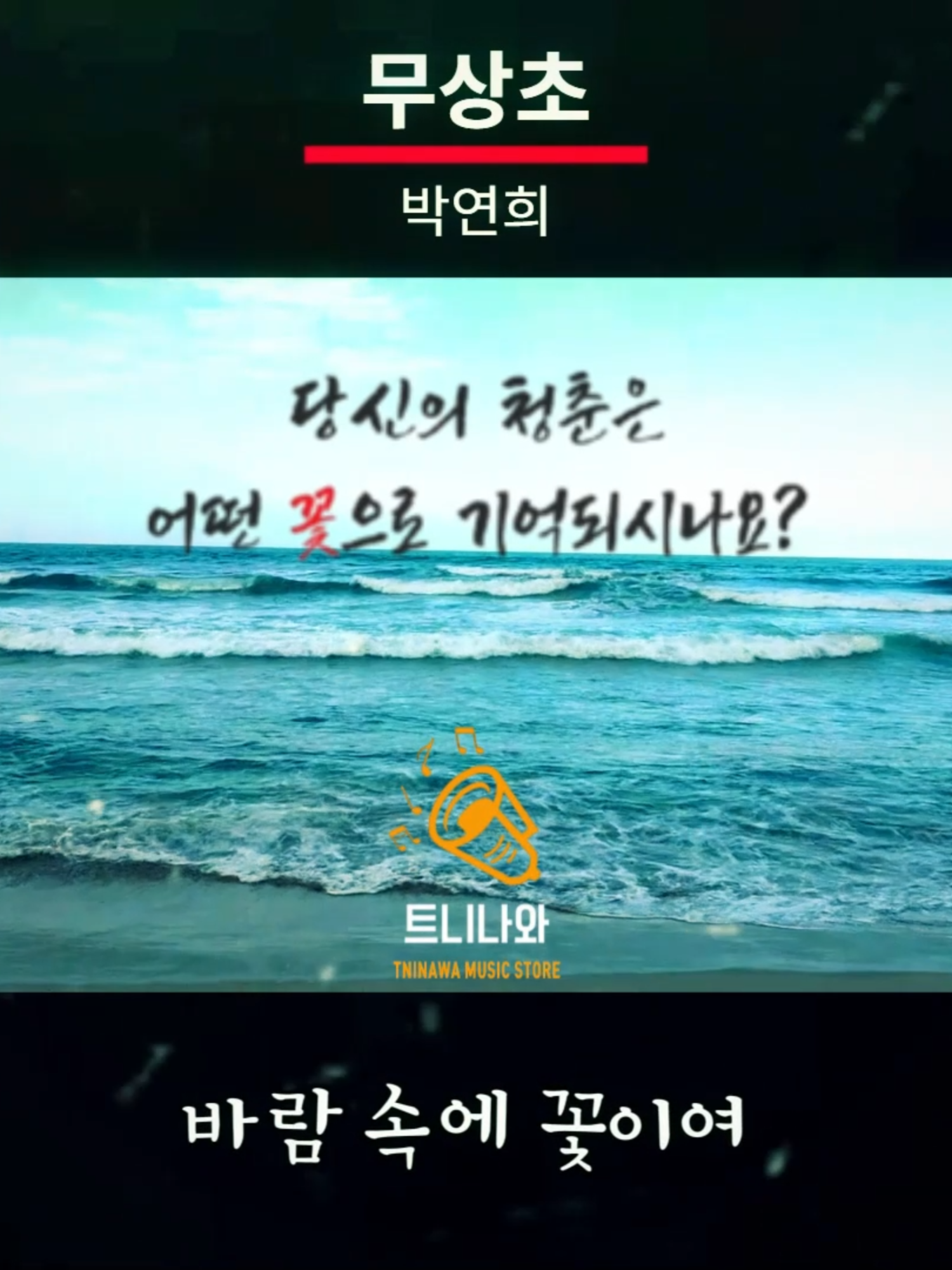 @트니나와2