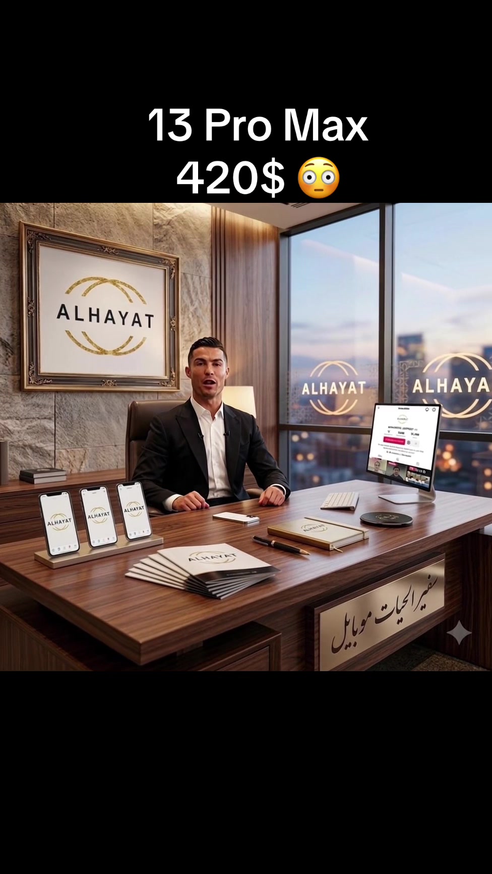 @الـحـيـات (مـوبایل) Al-Hayat