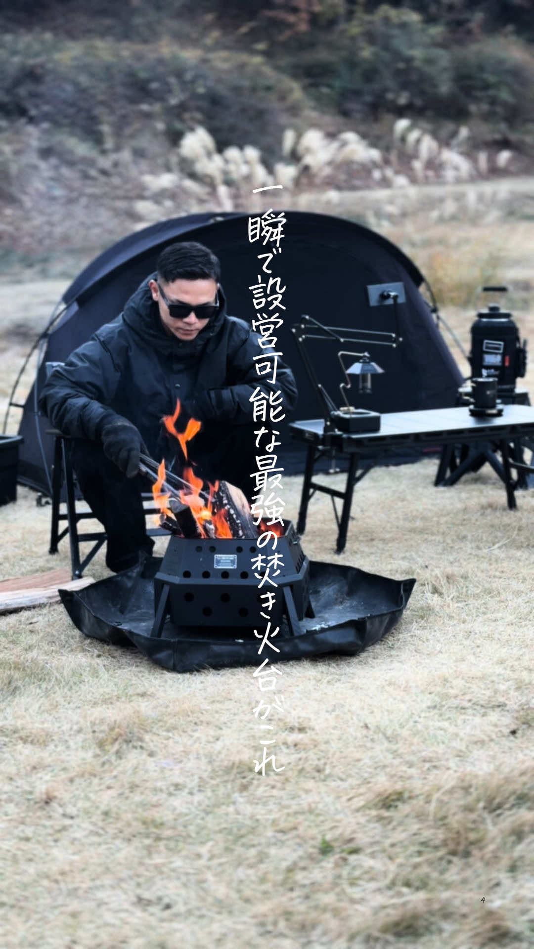 @リョウ / ブラックキャンプクリエイター