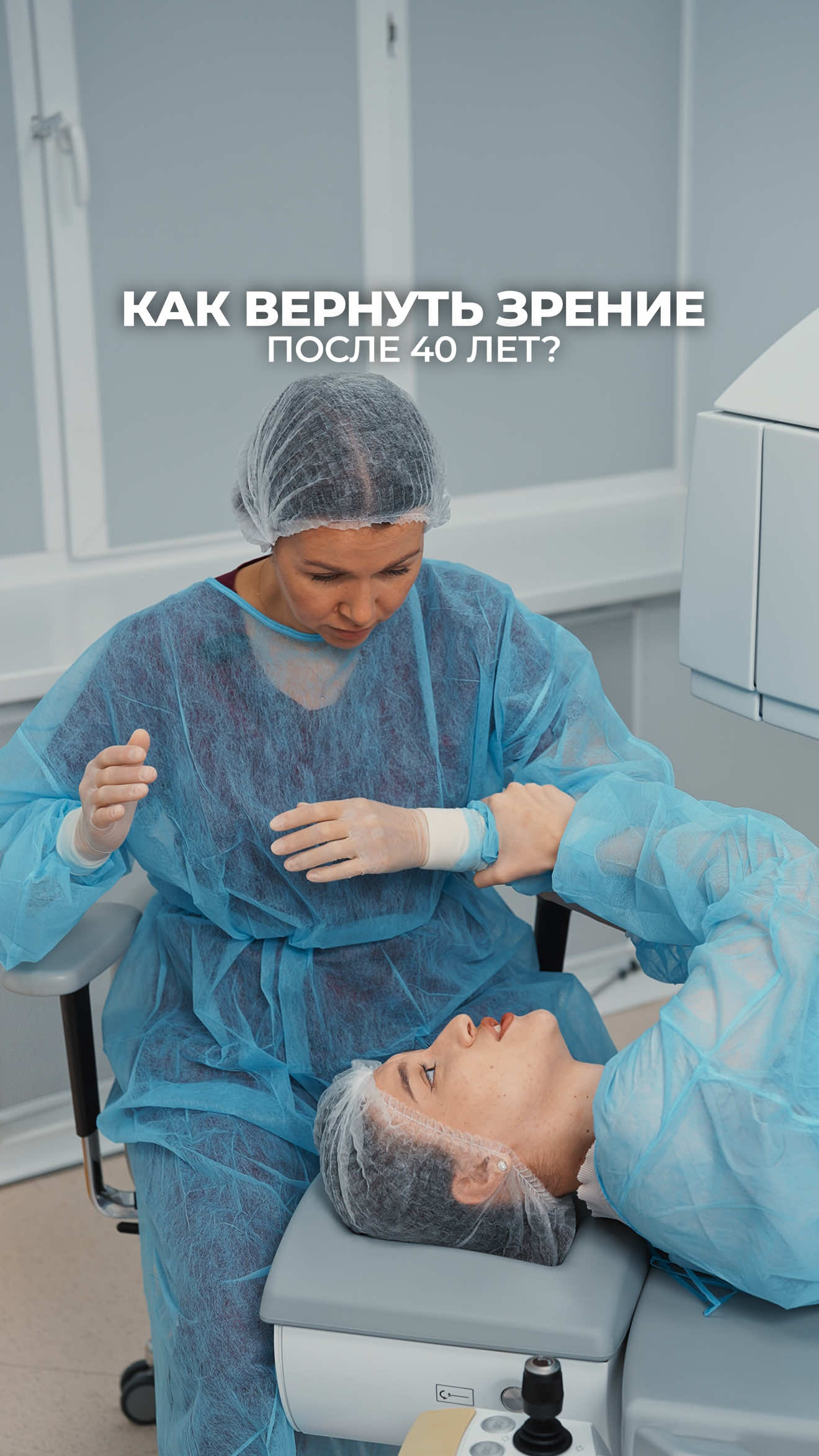 @ГЛАЗНАЯ КЛИНИКА World Vision