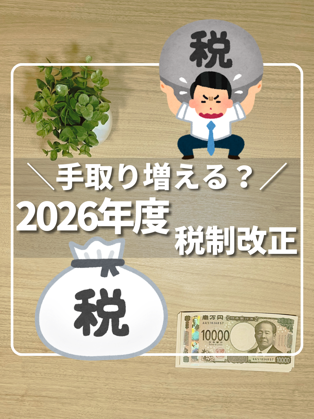 @ひろ｜6000万貯めた我慢しない家計術