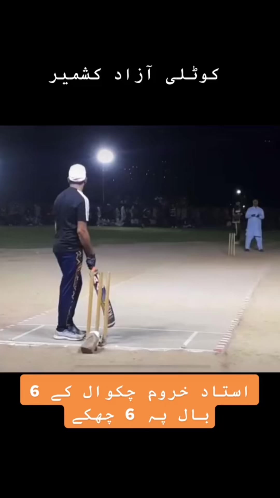 @کشمیر&ensp;آلہ