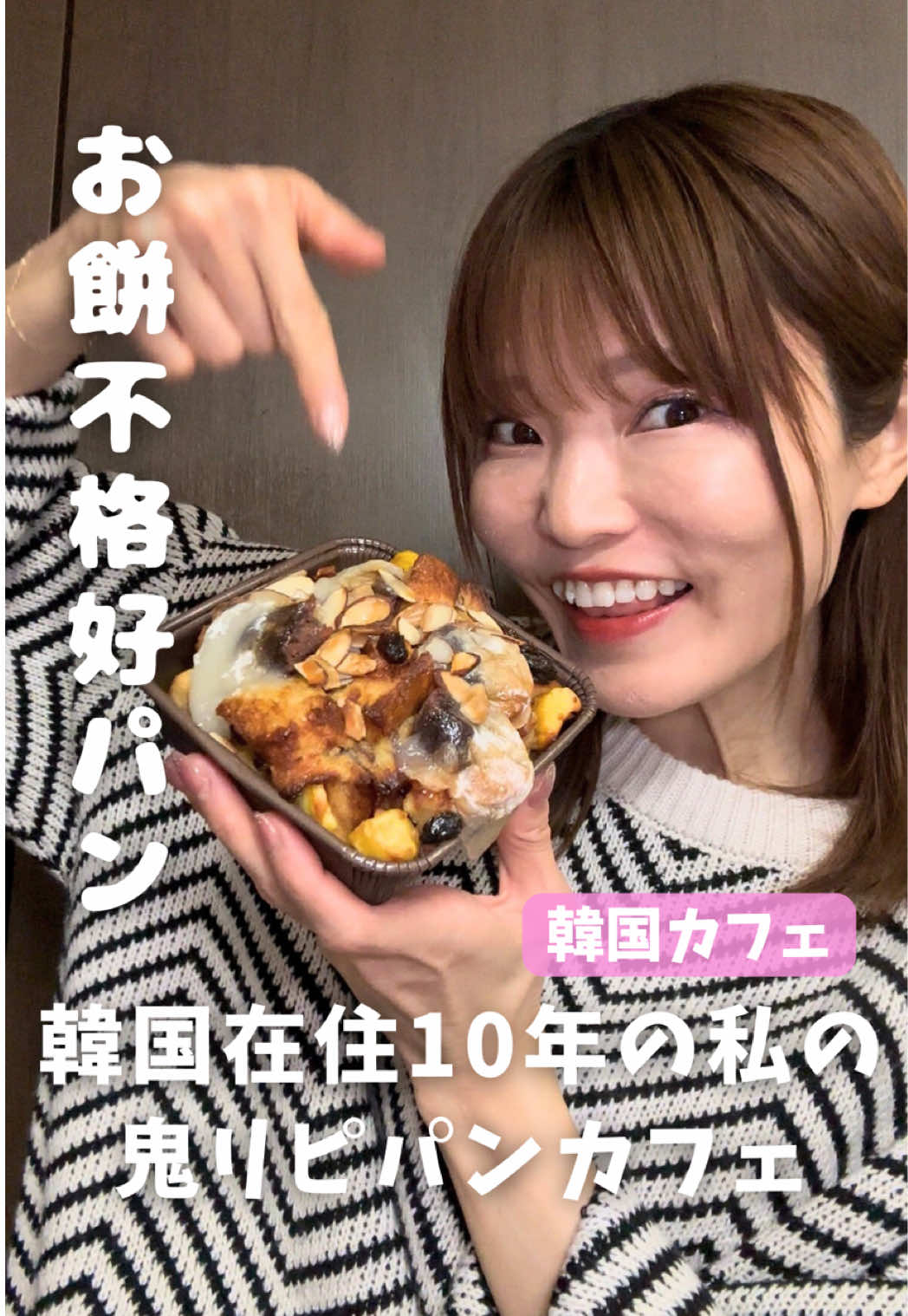 @とぎもち 토기모치 togimochi