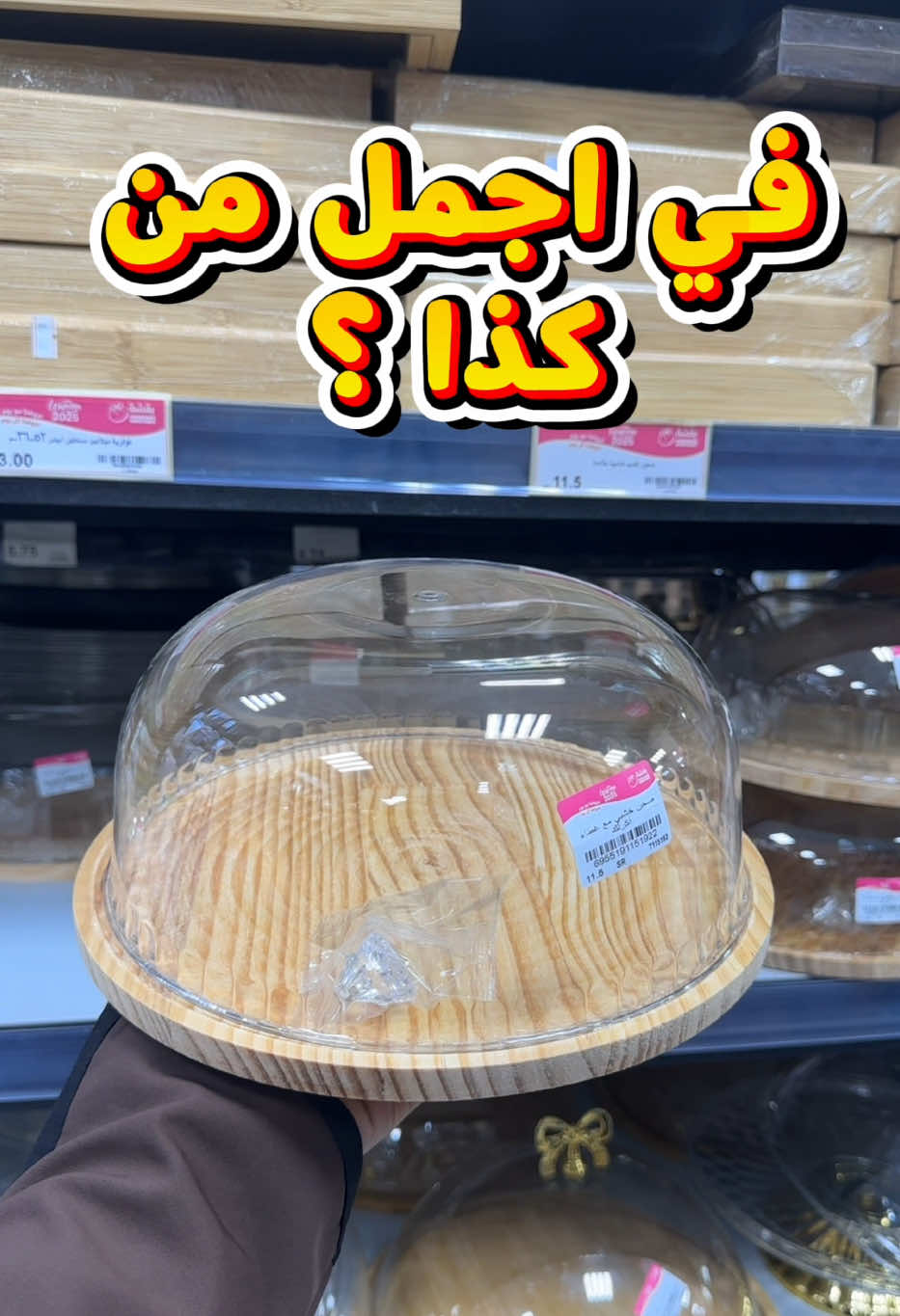 @بقشة جده