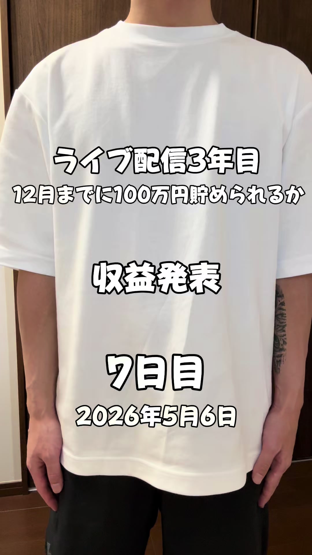 @としぴ