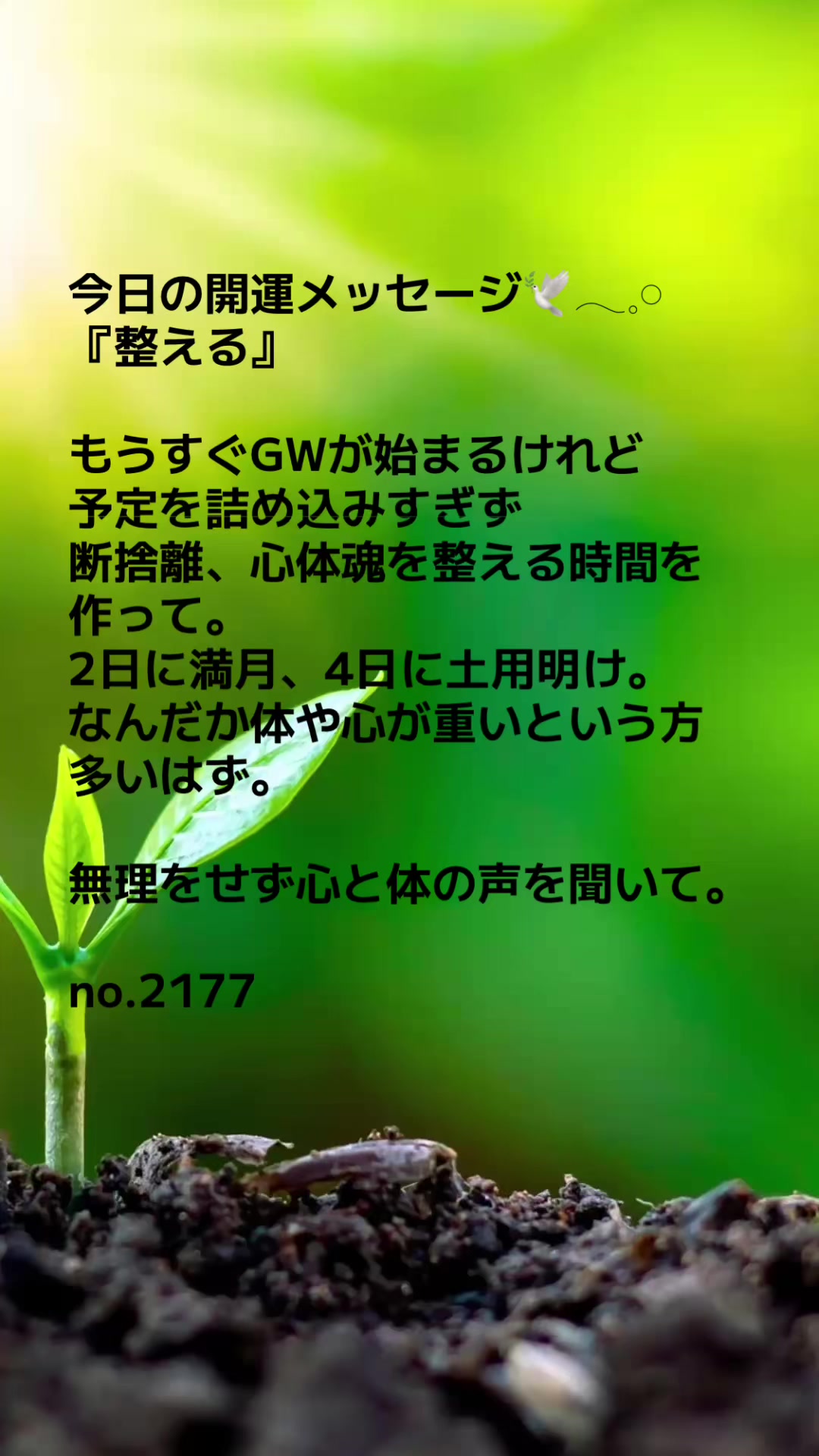 @あま姐さん💎人生まるごと再構築プロデューサー