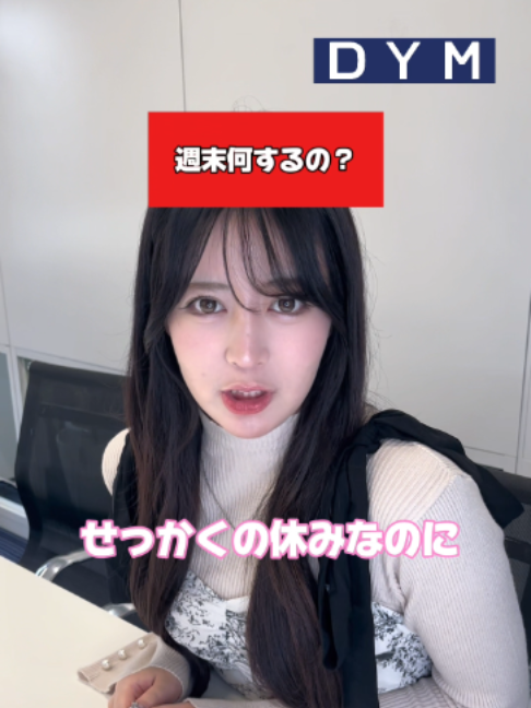 @会社の同期が可愛すぎる。