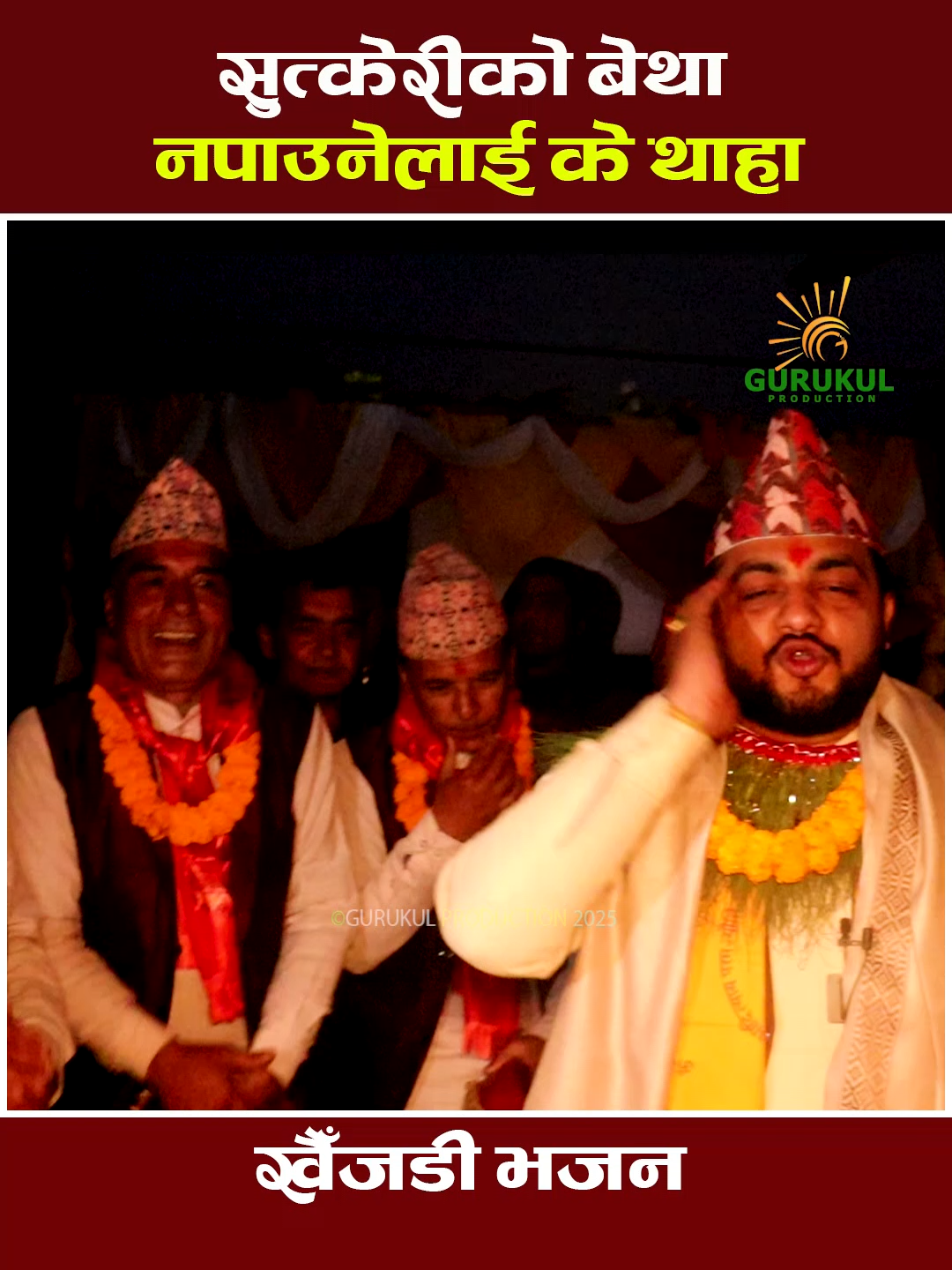@GuruKul Production Official