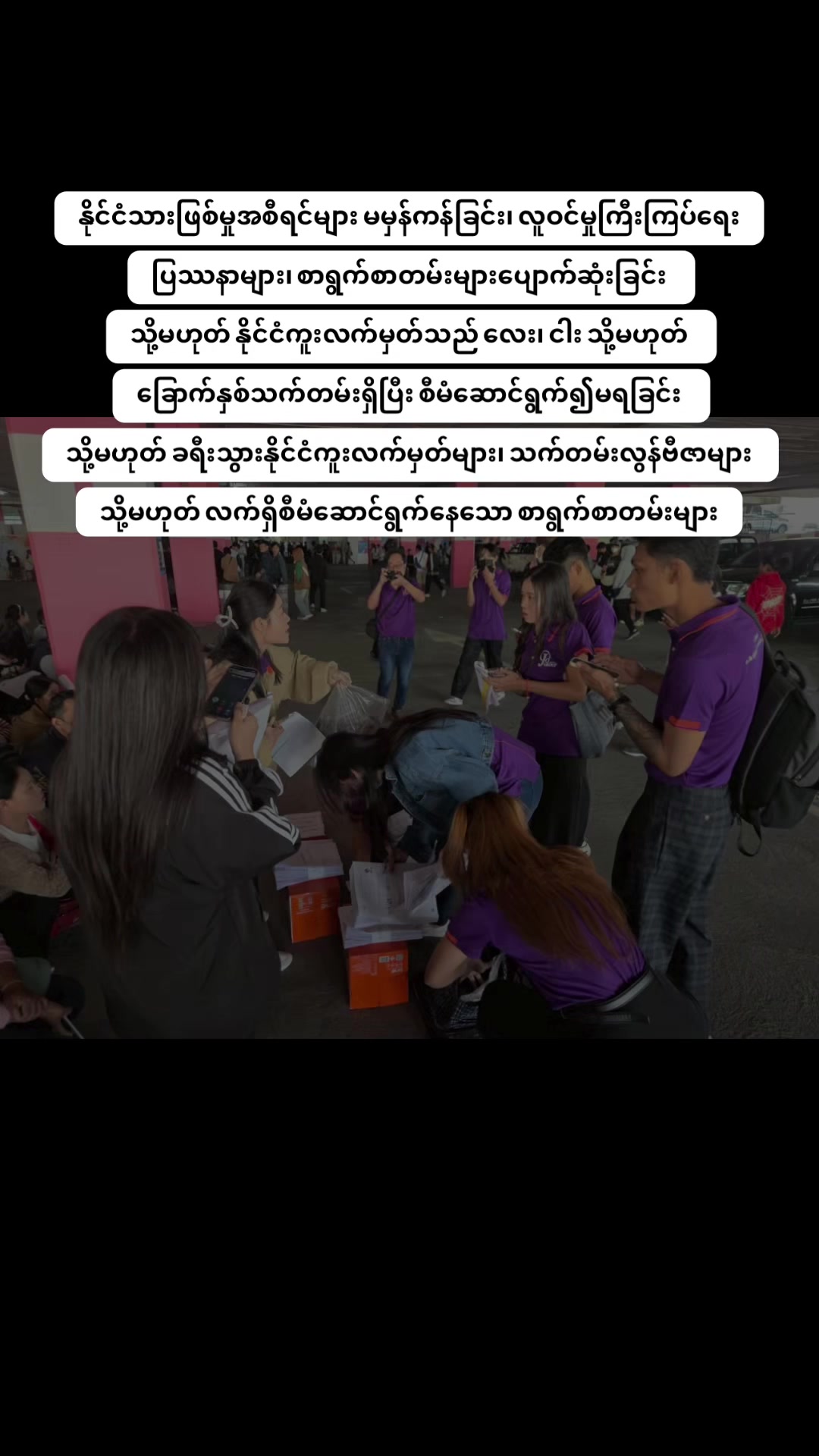 @🇲🇲MAHTAR(မထား) လတ်ဖောင်း၉၈/၁