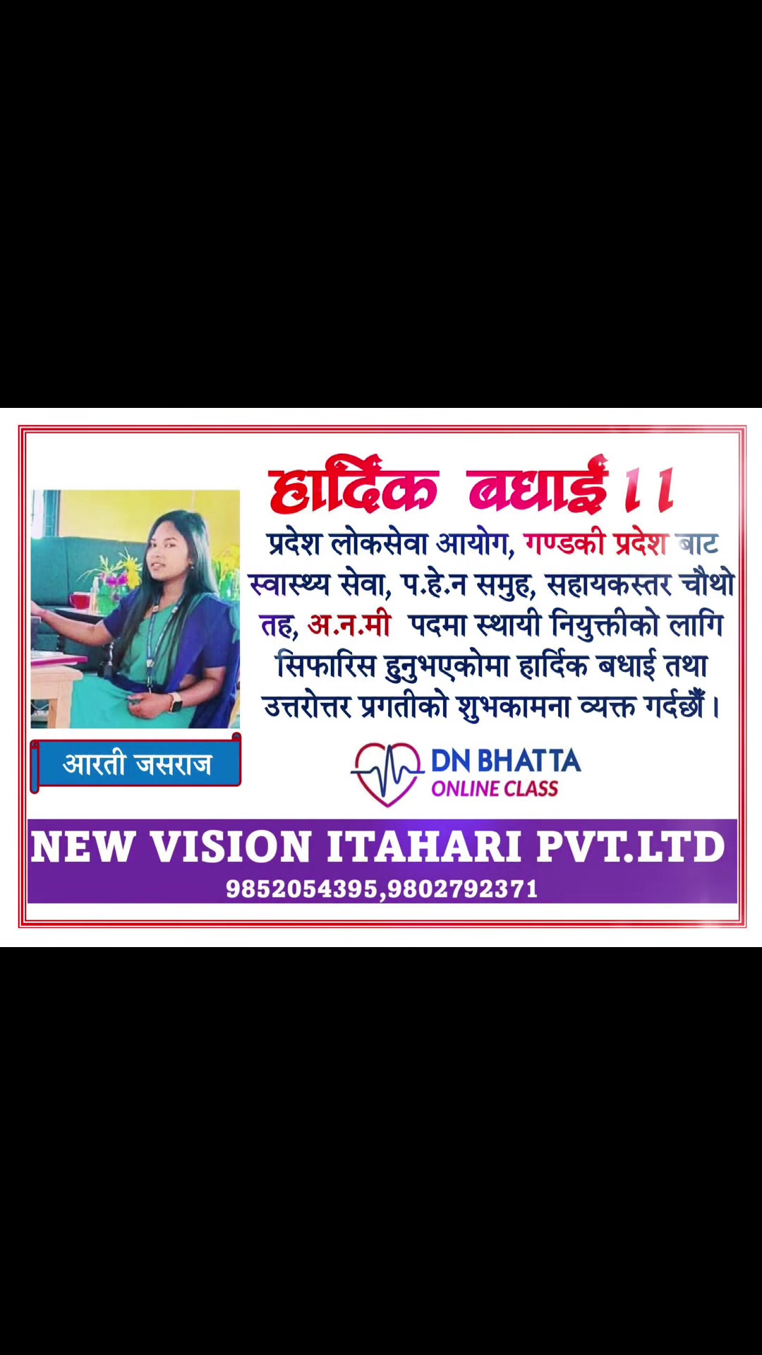 @DN Bhatta