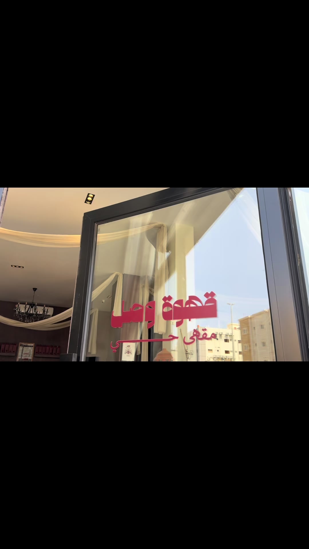 @لُجيـن | تـــبـوك