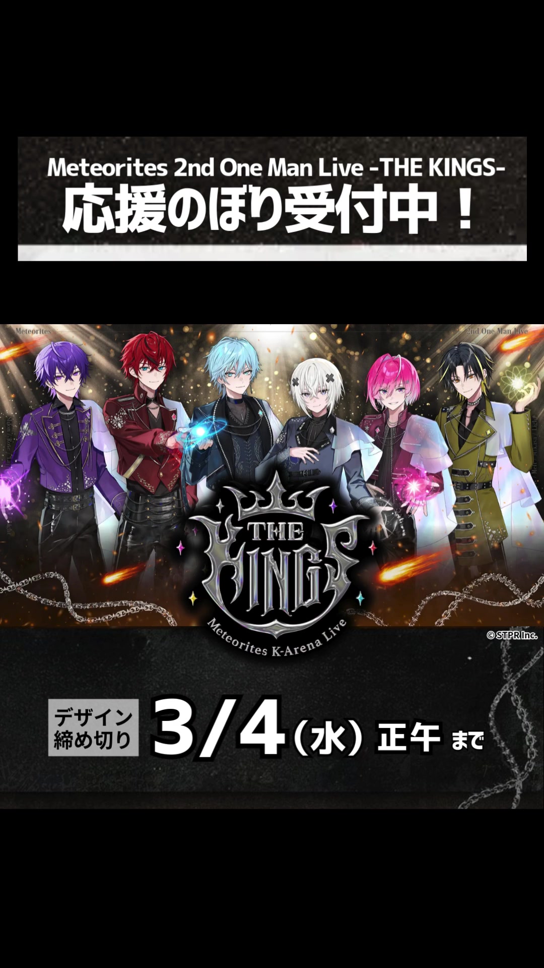 @応援広告「Cheering AD」