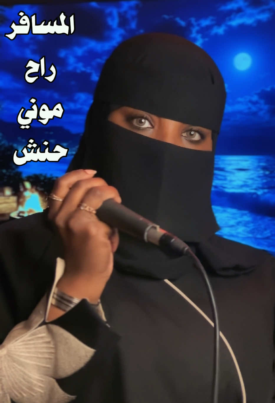@موني حنش 🎤🇸🇦🎼
