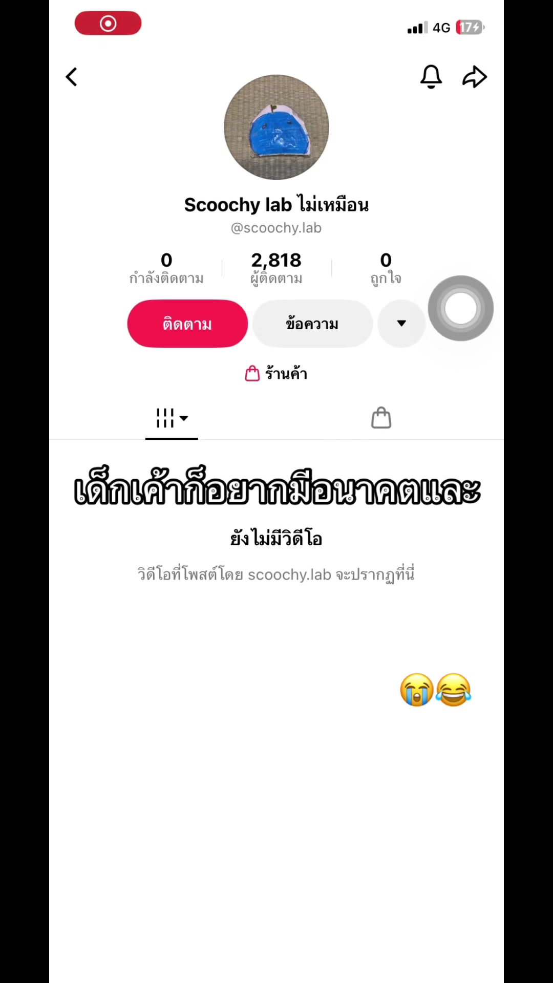 @ญ่าเอง‘ง🐽🦊