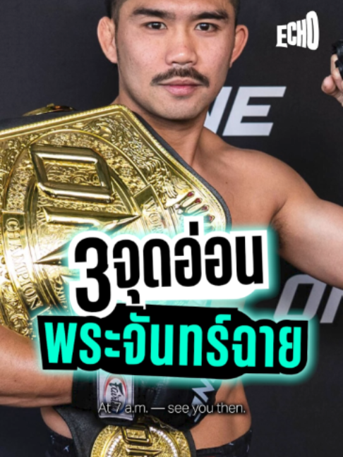 @Muay thai echo