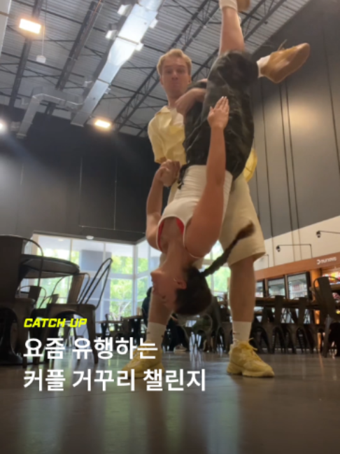 @이슈&트렌드 | 케찹