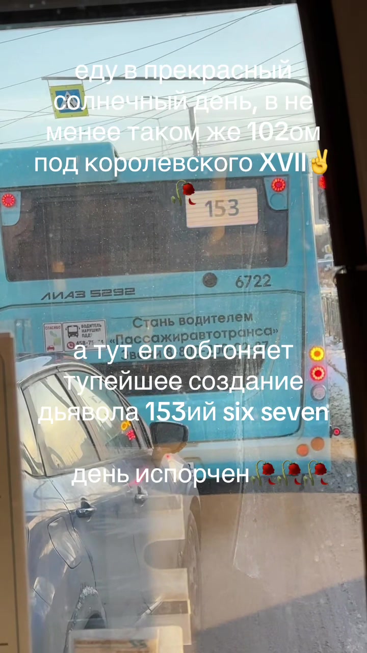 @102 автобус спб❤️👑☝️