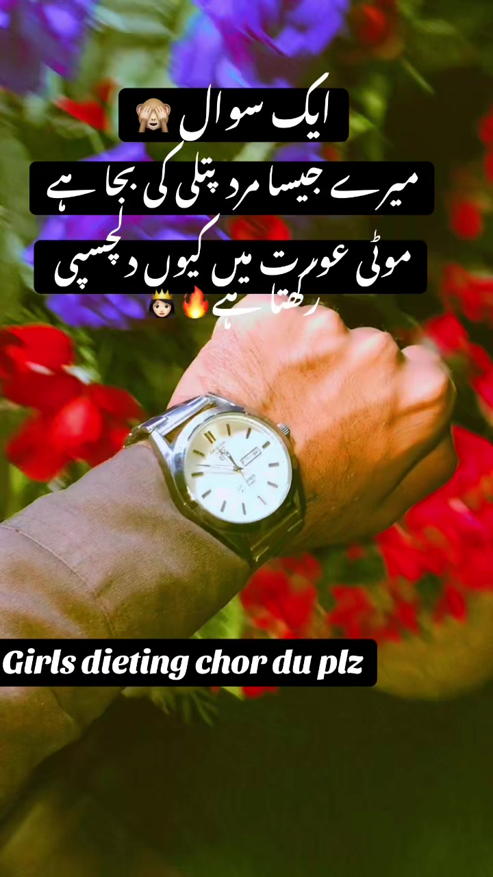 @🔥🐅لاڈی چوہدری🥀💫