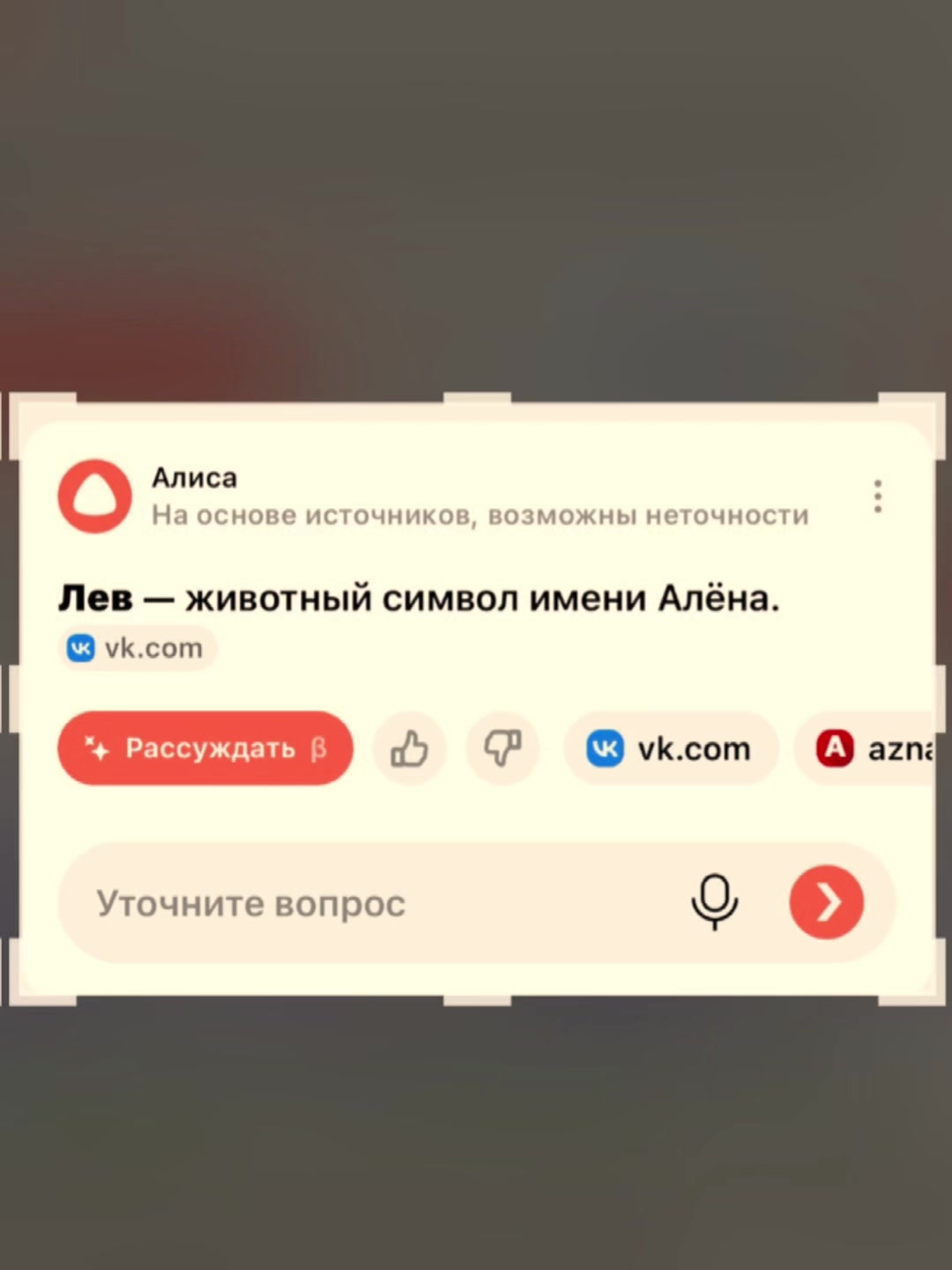 @•Я люблю Алю•