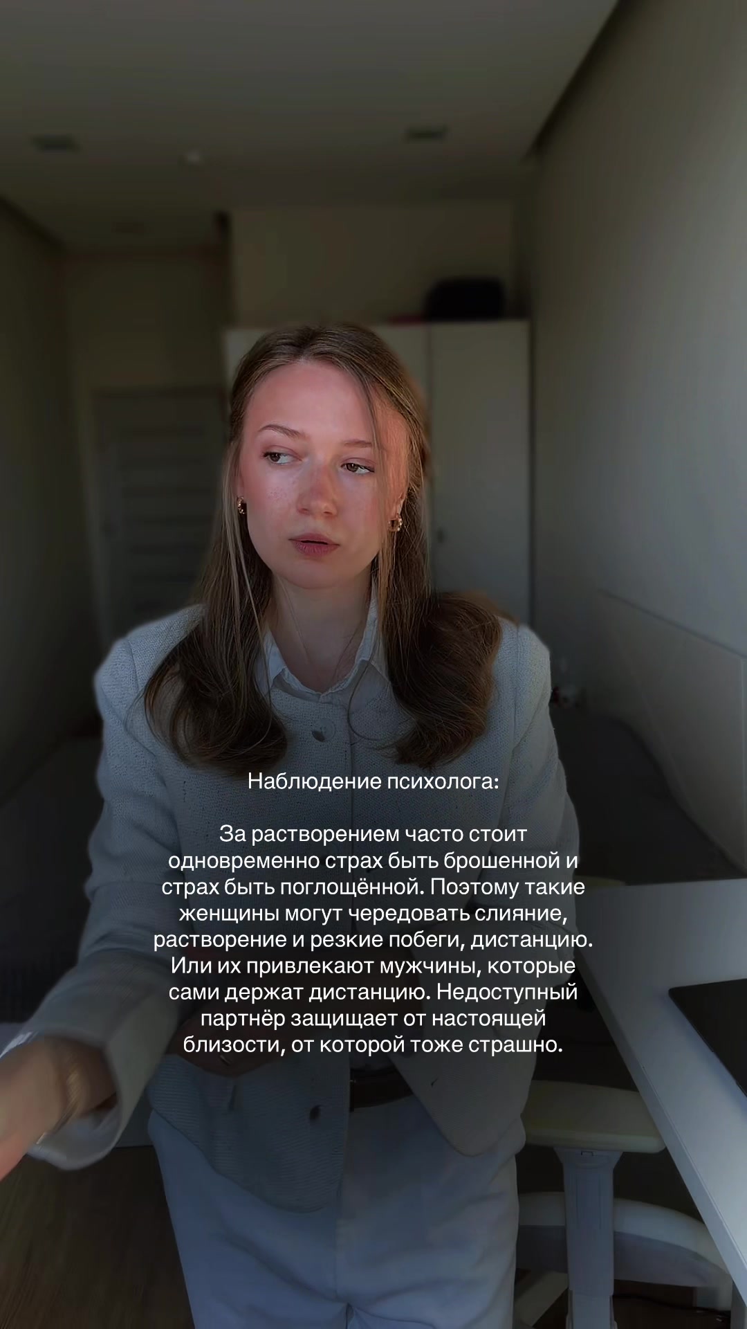 @Психолог | Анастасия