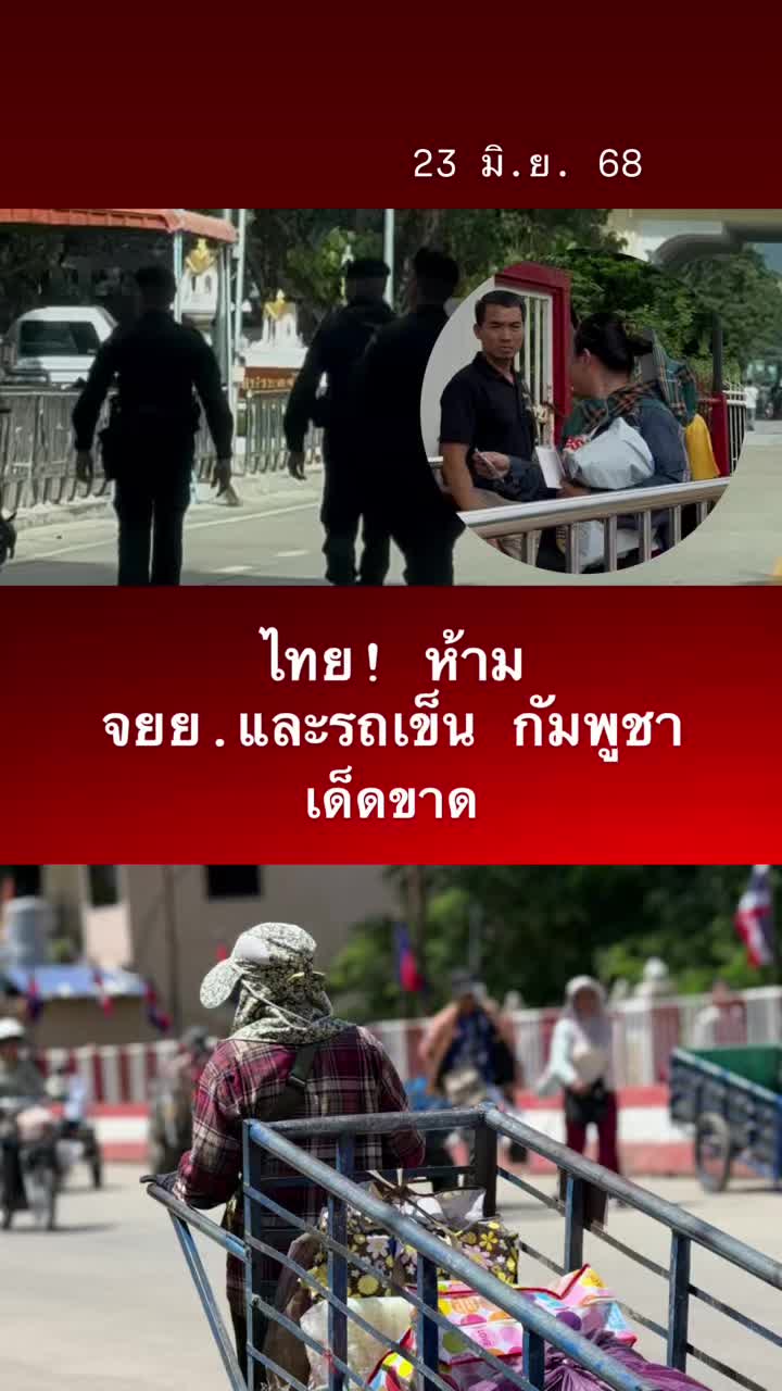 @NatNattawut (NatPong)_NewsCH8