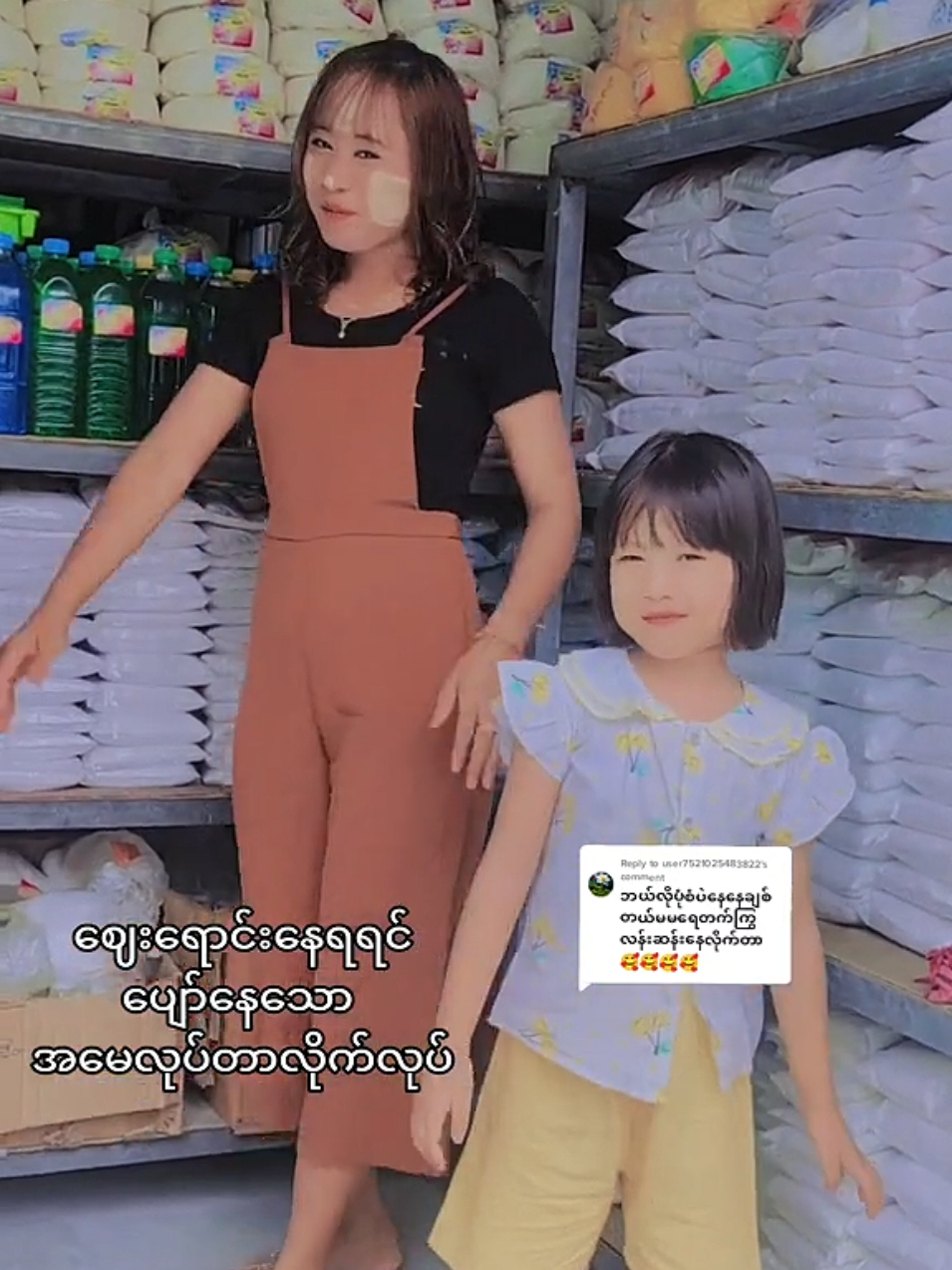 @page♥️Khit Khitမှာလာမေးပေးပါ🙏