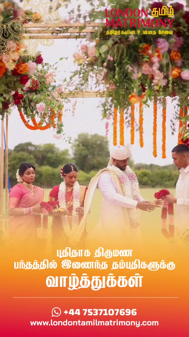 @London தமிழ் Matrimony