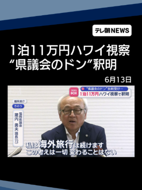 @テレ朝NEWS【公式】