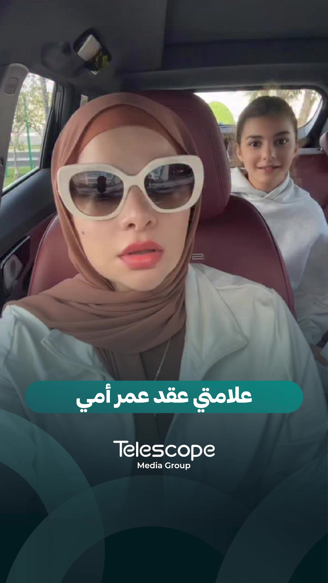 @Telescope - تلسكوب