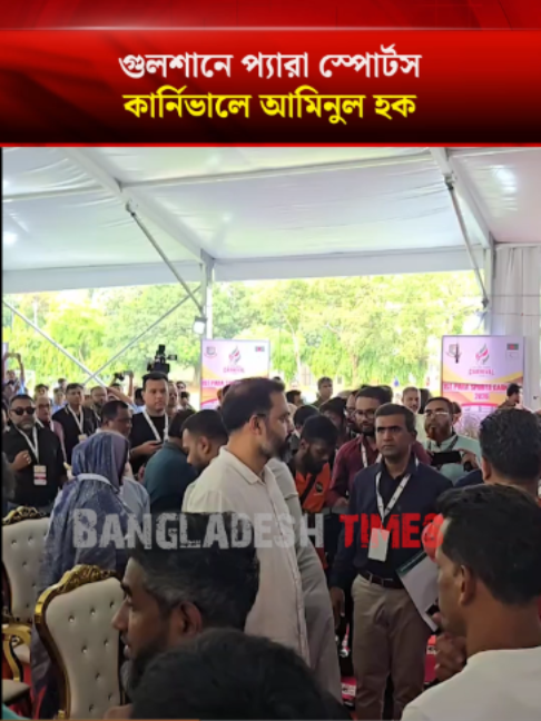 @Bangladesh Times