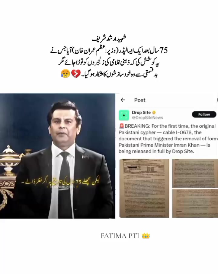 @💫 FATIMA PTI 💦✨