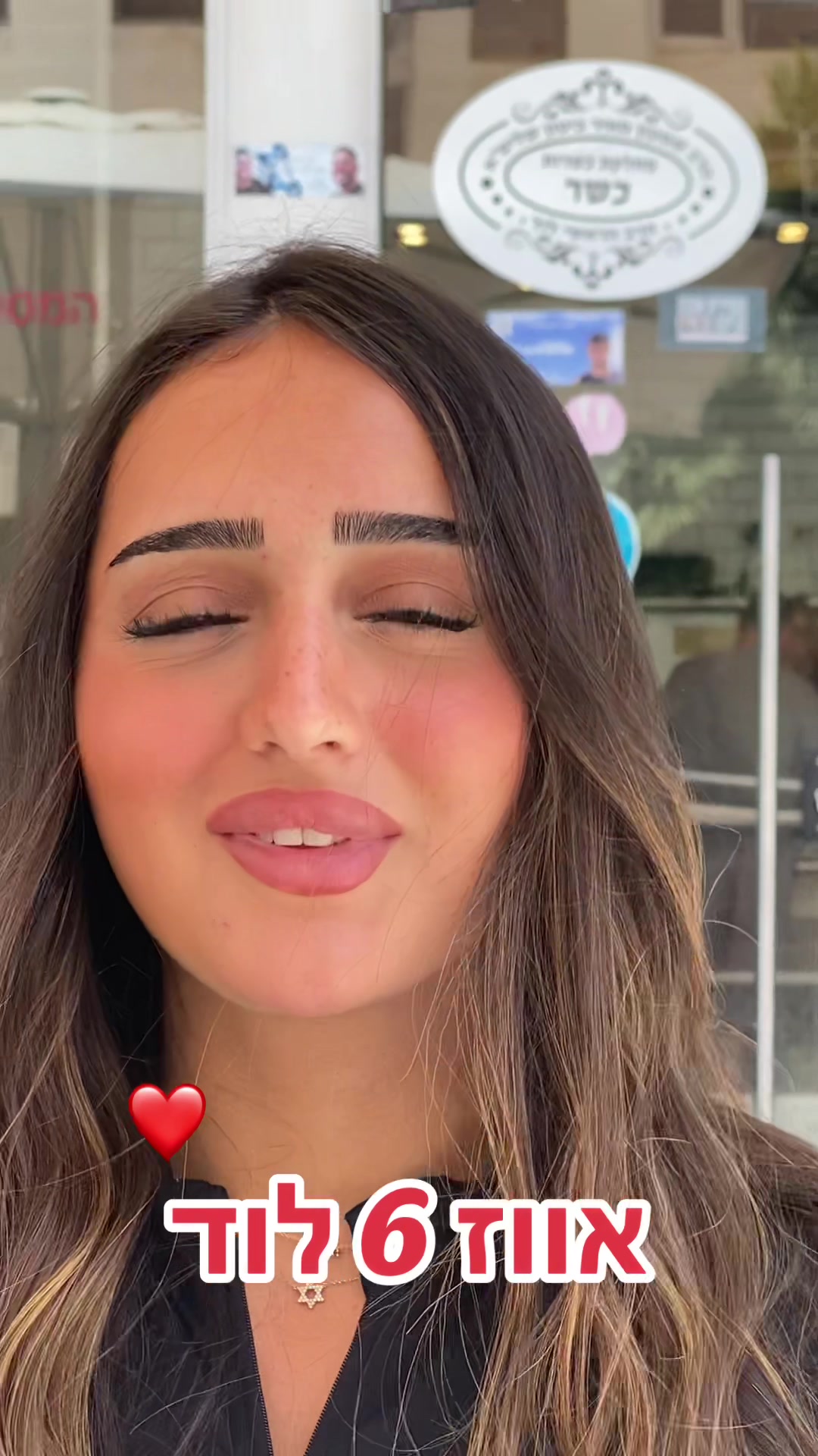 @אווז 6 לוד