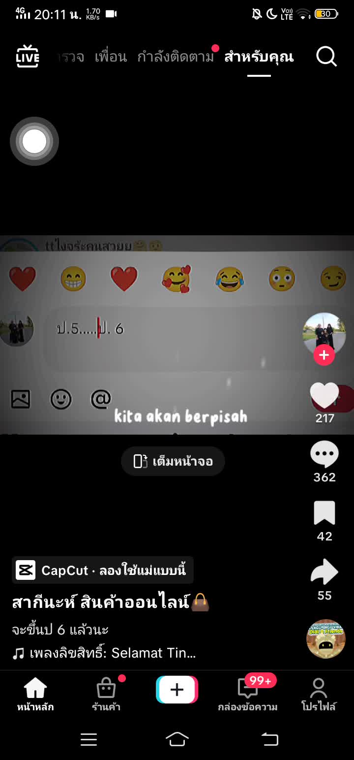 @ไม่ใช่กู