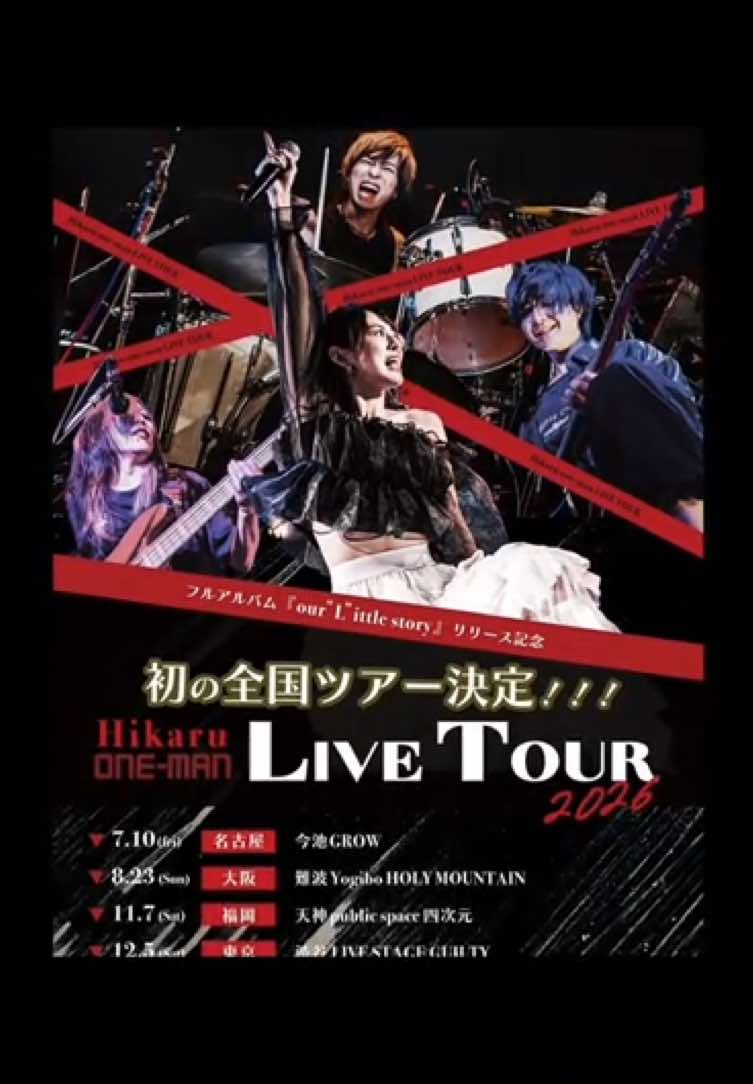 @Hikaru(ã²ããðŒð»)