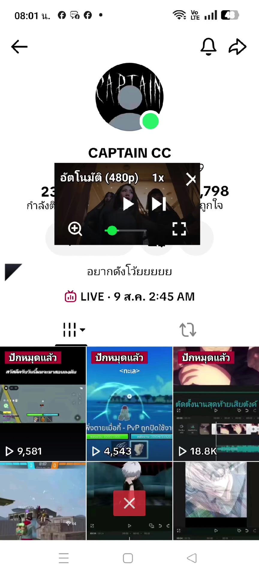 @ชอบตัดต่อแล้วไง