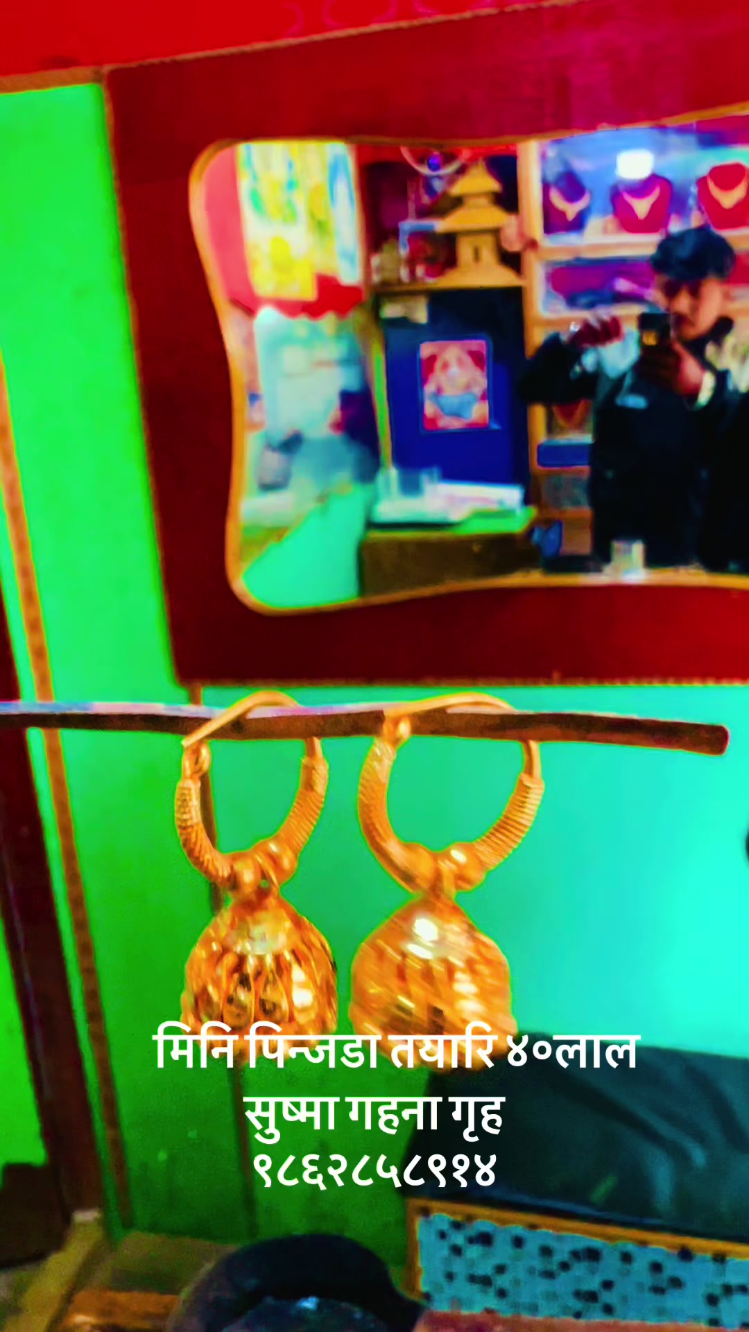 @सुष्मा गहना गृह ताप्लेजुङ