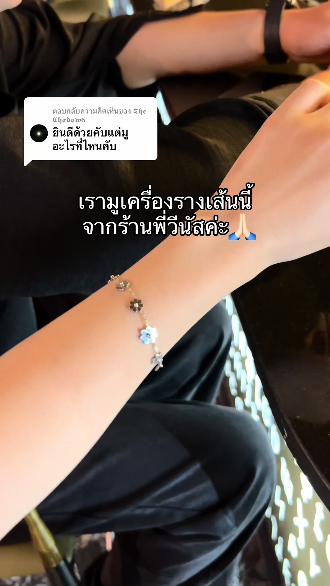 @วีนัสที่เป็นสายมู