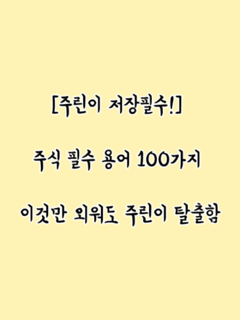 @주식경계인