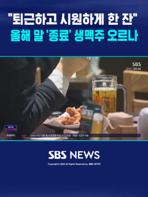 @SBSNEWS